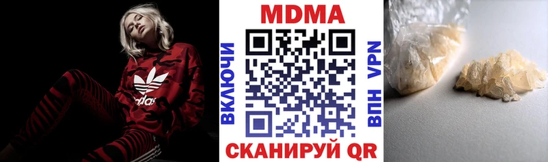 MDMA кристаллы  дарнет шоп  кракен онион  Ясный 