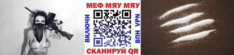 Меф  Ясный